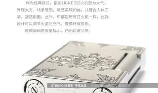 ltdupont什么牌子 dupont打火机